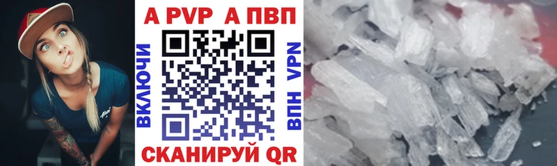 А ПВП кристаллы  сколько стоит  Абинск 