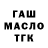 ТГК жижа Habibilo Amirov