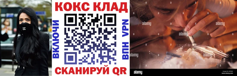 КОКАИН VHQ  закладка  Абинск 