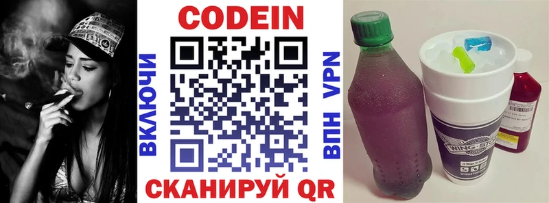 Кодеиновый сироп Lean напиток Lean (лин)  Абинск 