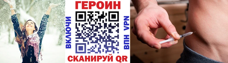 Героин хмурый Абинск